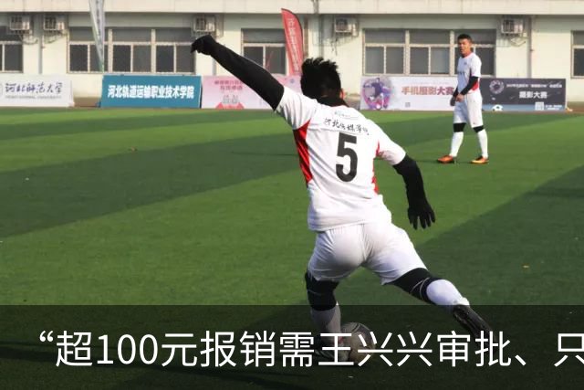 “超100元报销需王兴兴审批、只有罚几乎没有奖”，宇树科技回应：很多内容不实，切勿当真