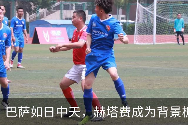 巴萨如日中天，赫塔费成为背景板的悲剧