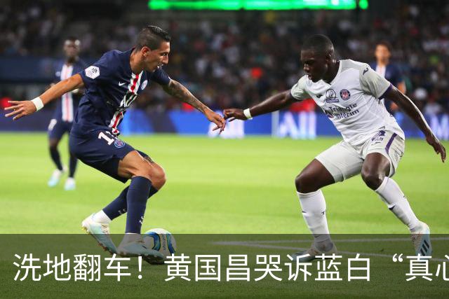 洗地翻车！黄国昌哭诉蓝白“真心换绝情”，真相戳穿虚伪话术