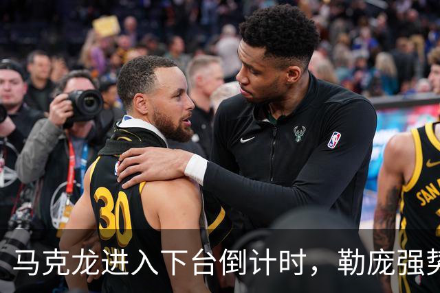 马克龙进入下台倒计时，勒庞强势领跑，中国将面对怎样的法国？