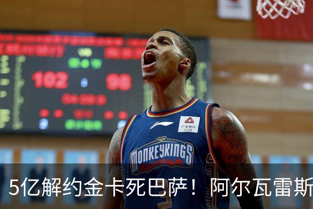 5亿解约金卡死巴萨！阿尔瓦雷斯转会进入倒计时，周一就是最后通牒