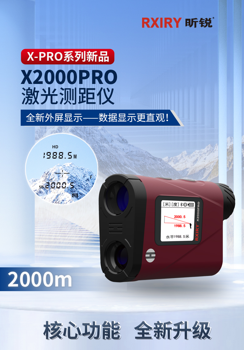X2000PRO详情页加应用_01.jpg