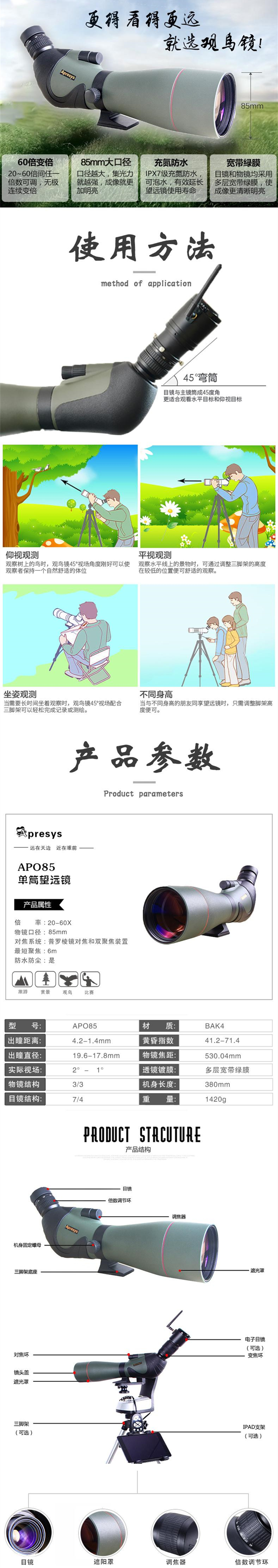 APO85_副本.jpg