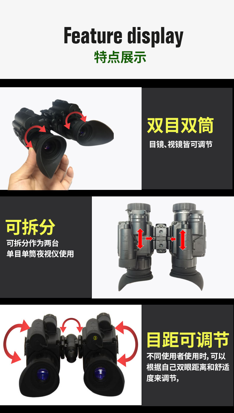 GYS80双筒夜视仪_09.jpg