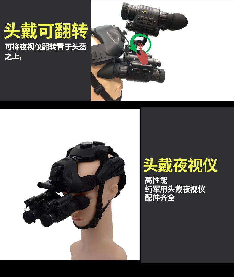 GYS80双筒夜视仪_10.jpg