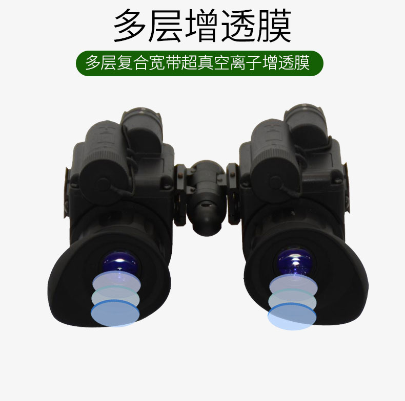 GYS80双筒夜视仪_07.jpg