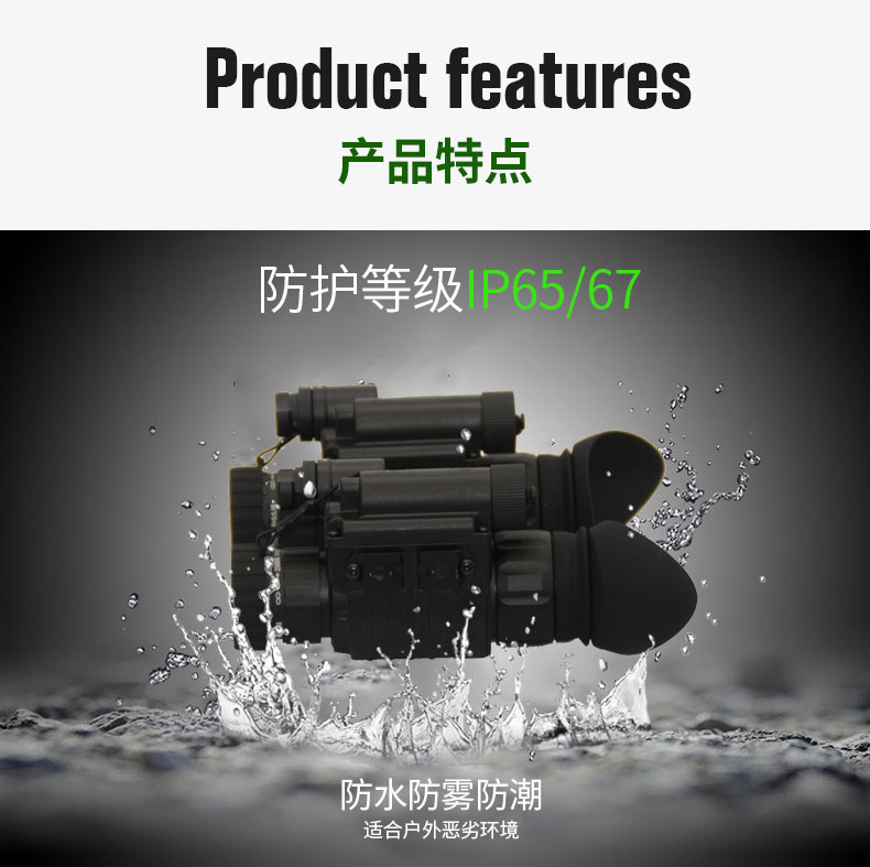 GYS80双筒夜视仪_05.jpg
