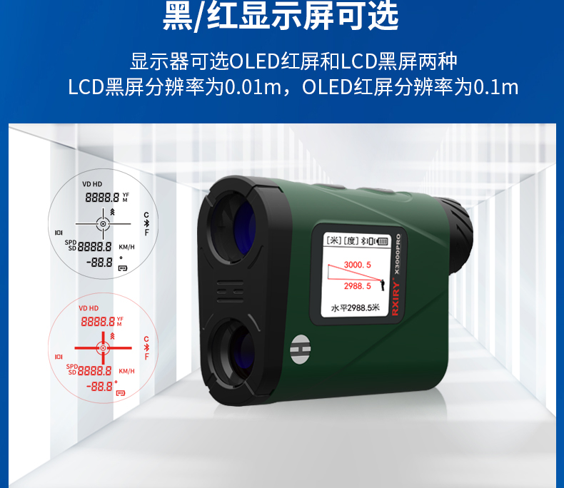 X3000PRO详情页加应用_10.jpg
