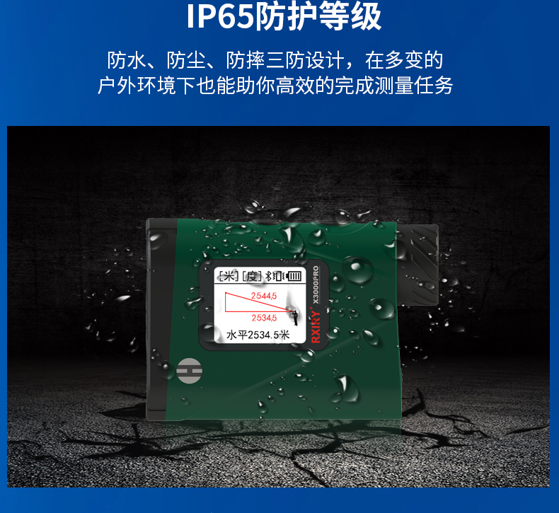X3000PRO详情页加应用_09.jpg