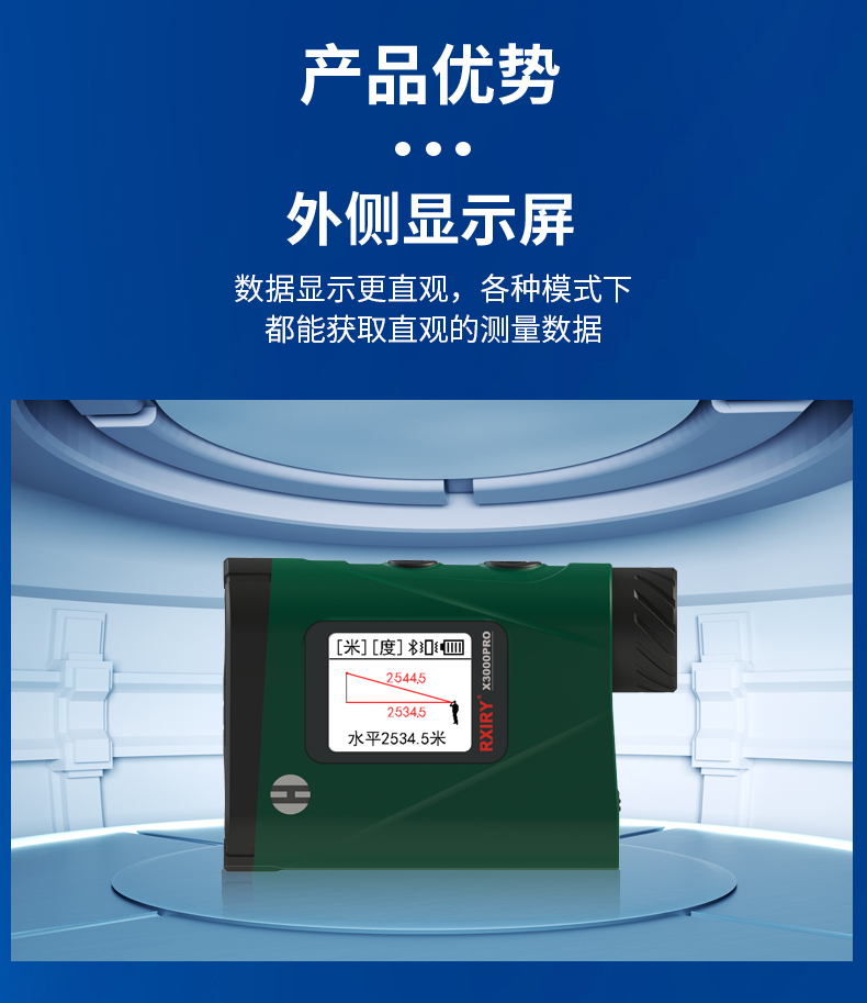 X3000PRO详情页加应用_08.jpg