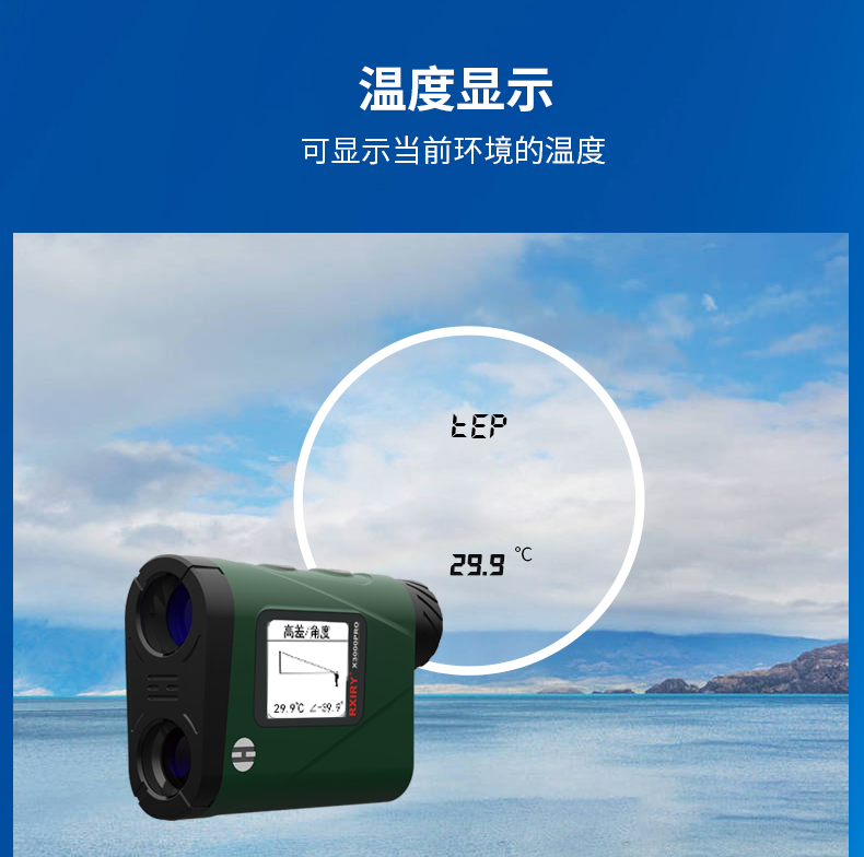 X3000PRO详情页加应用_11.jpg