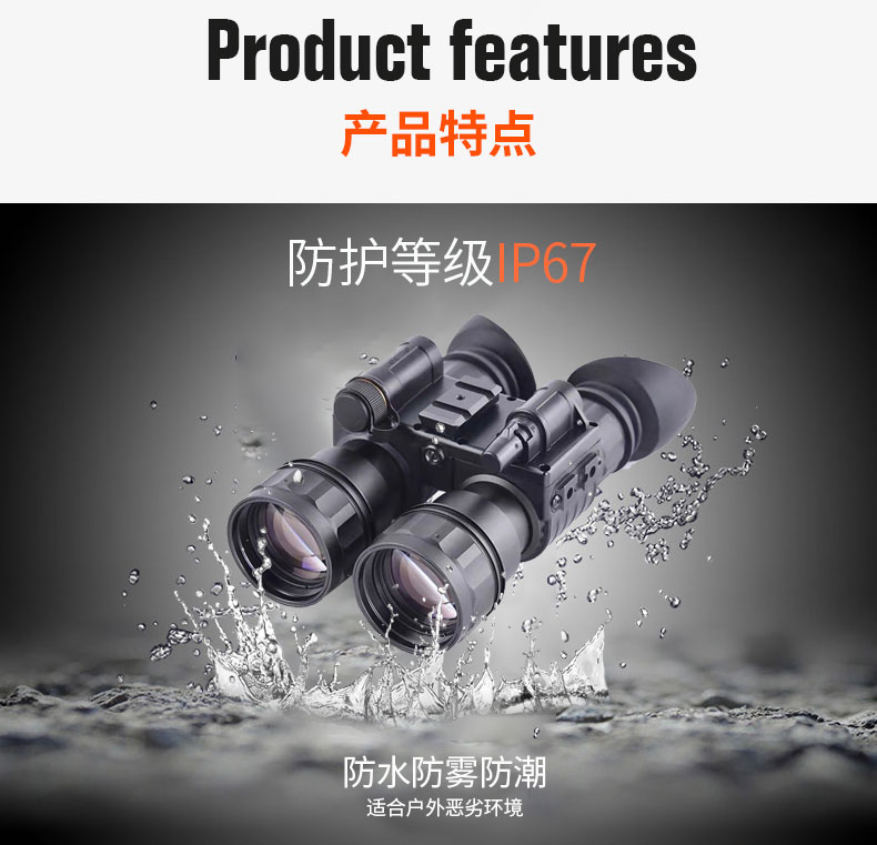 GYS26双筒夜视仪_04.jpg