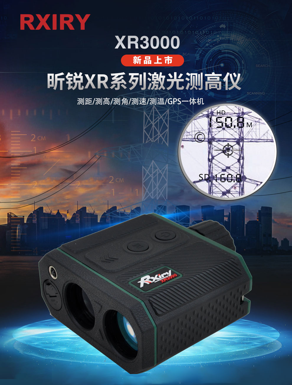 XR3000新品-全2022_01.jpg