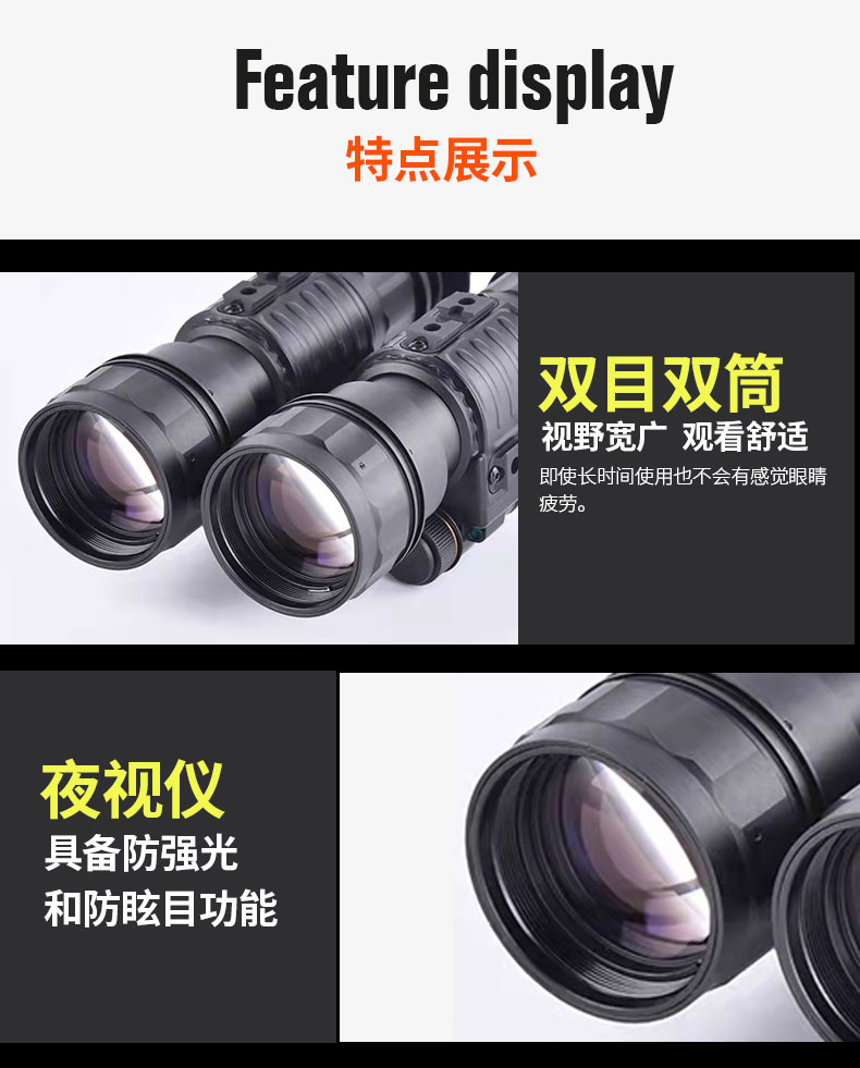 GYS26双筒夜视仪_08.jpg