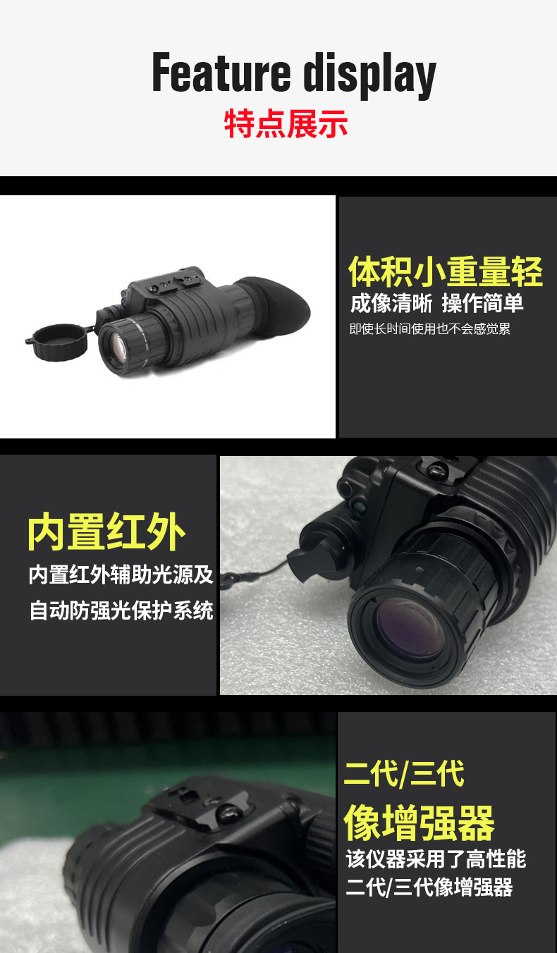 GYS11单筒夜视仪_07.jpg