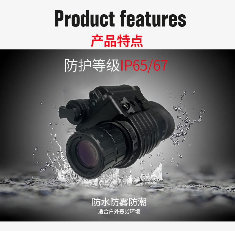 GYS11单筒夜视仪_04.jpg
