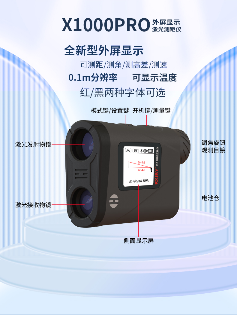 X1000PRO详情页加应用_04.jpg