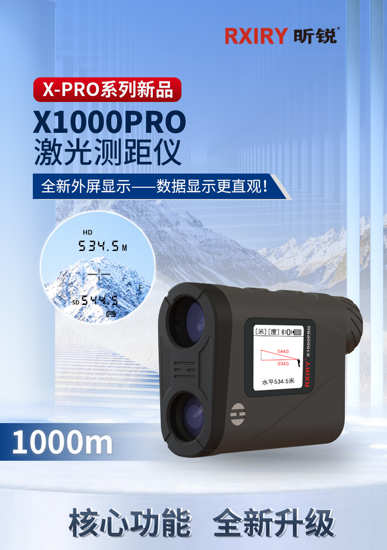 X1000PRO详情页加应用_01.jpg