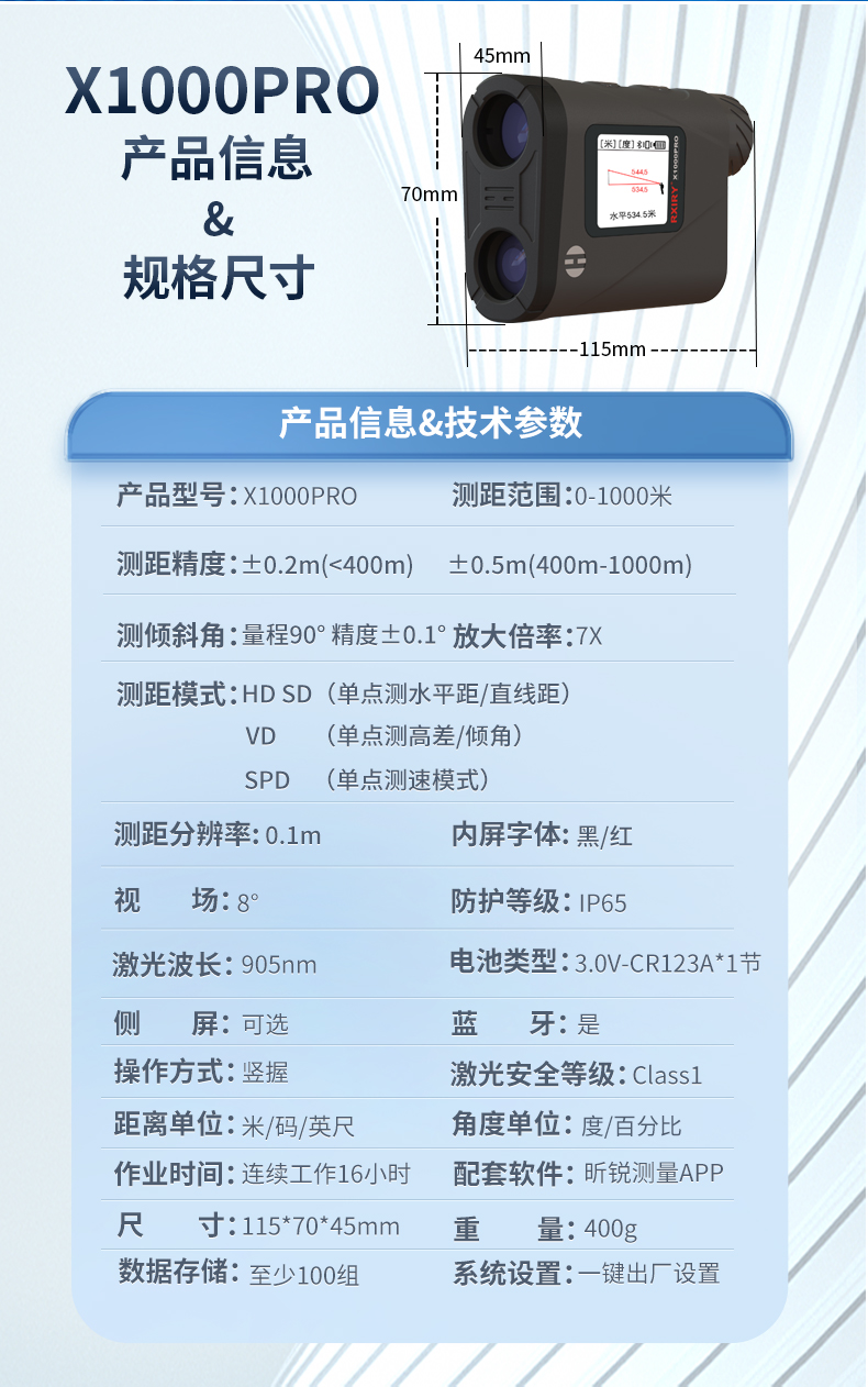 X1000PRO详情页加应用_03.jpg