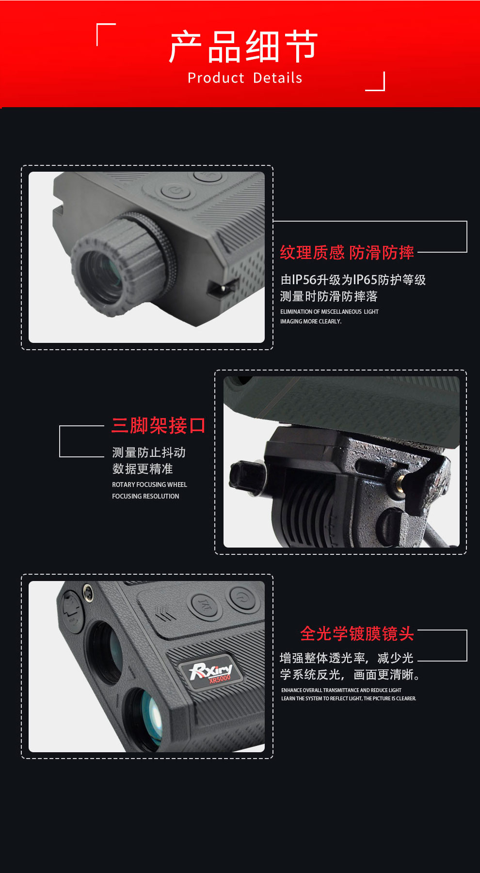 XR5000详情_12.jpg