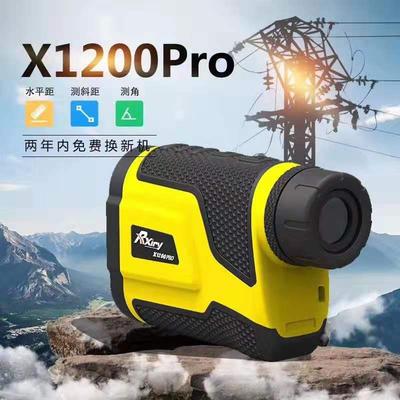 Rxiry昕锐X1200PRO激光测距望远镜高精度户外激光测距仪可代尼康锐豪1200博士能1500