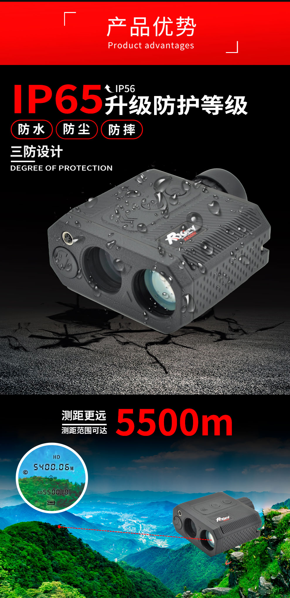 XR5000详情_09.jpg
