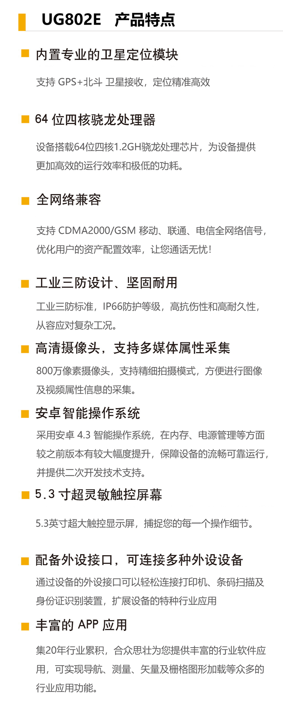 UG802E_副本.jpg