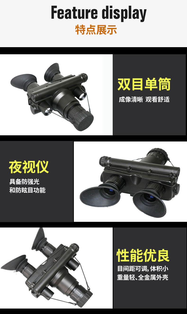 GYS12双筒夜视仪_08.jpg