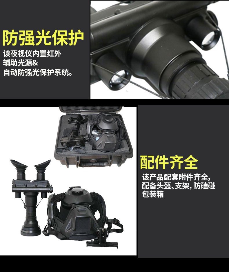 GYS12双筒夜视仪_09.jpg