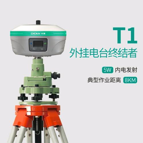 华测T1专业基站华测GPS/RTK惯导测量工地道路施工放样测坐标